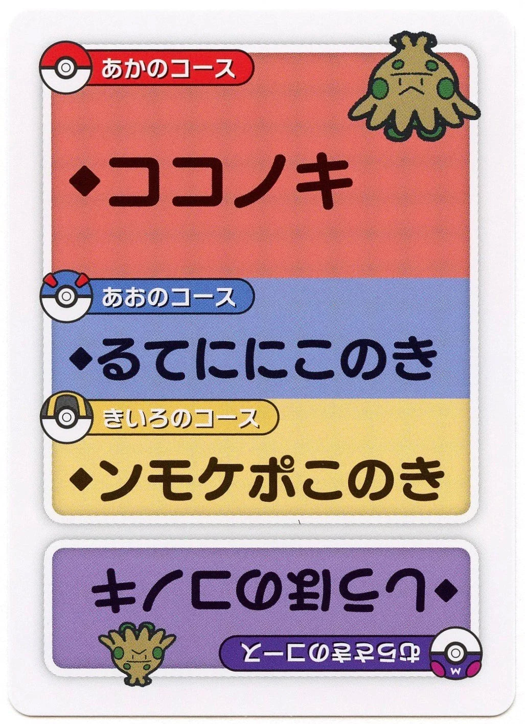 Pokemon Japanese Taruka Playing Card - Shroomish with Reading Card - Image 2